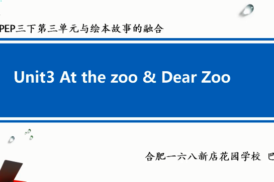Unit 3 At the zoo &Dear Zoo Unit 3 At the zoo &Dear Zoo