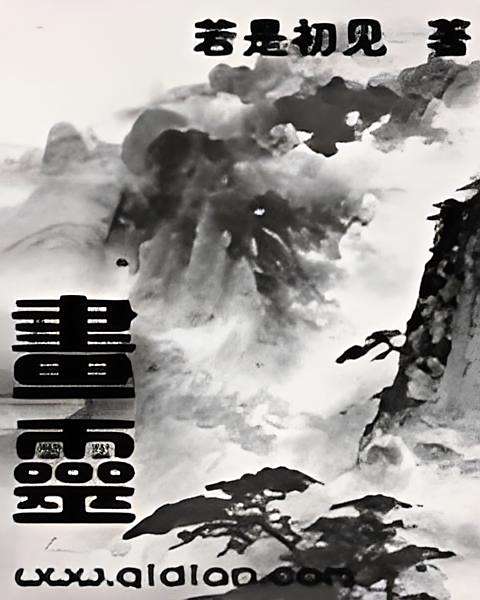 畫靈 畫靈