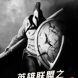 超神天才 超神天才