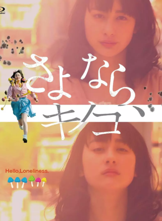 江口紀子