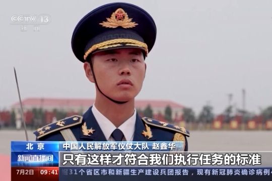 趙鑫華(原中國人民解放軍儀仗大隊隊員) 趙鑫華(原中國人民解放軍儀仗大隊隊員)