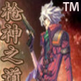 槍神之道 槍神之道