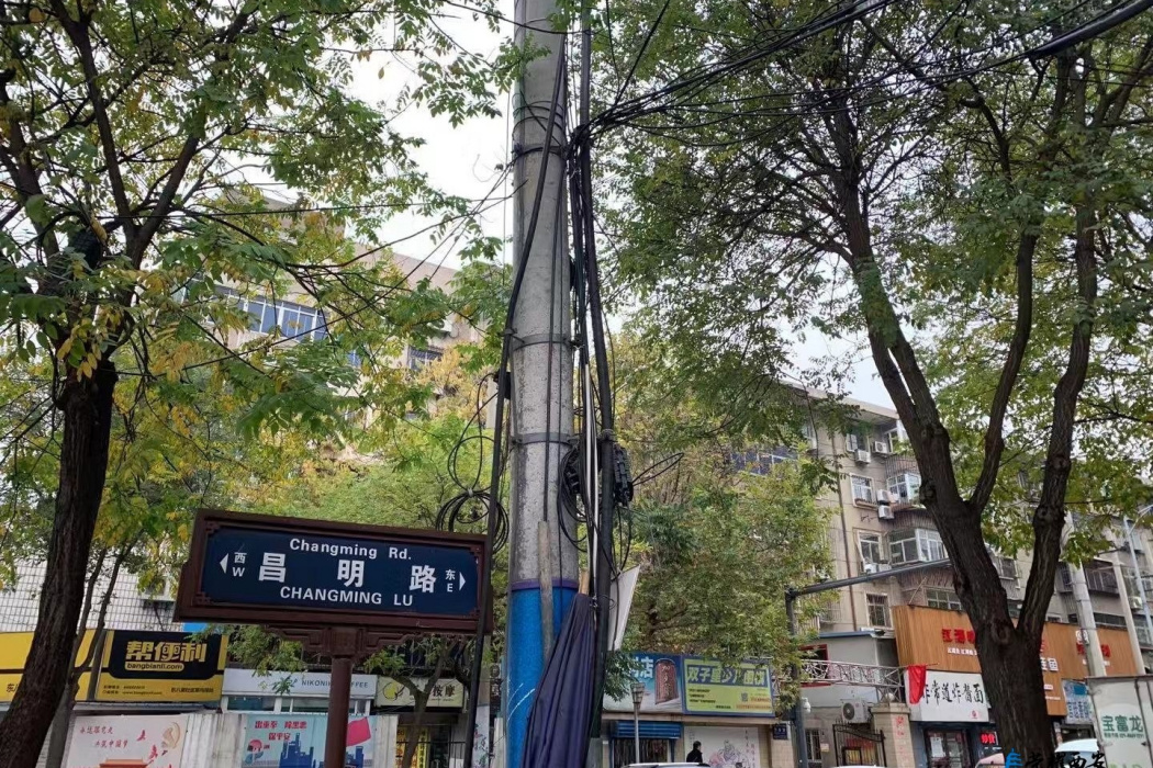 昌明路(西安市昌明路) 昌明路(西安市昌明路)