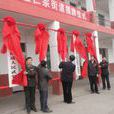 仁宗街道(仁宗鄉) 仁宗街道(仁宗鄉)
