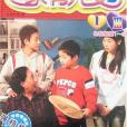 家有兒女III-1 家有兒女III-1
