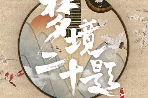 春風問我 春風問我