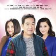 老公的春天 老公的春天