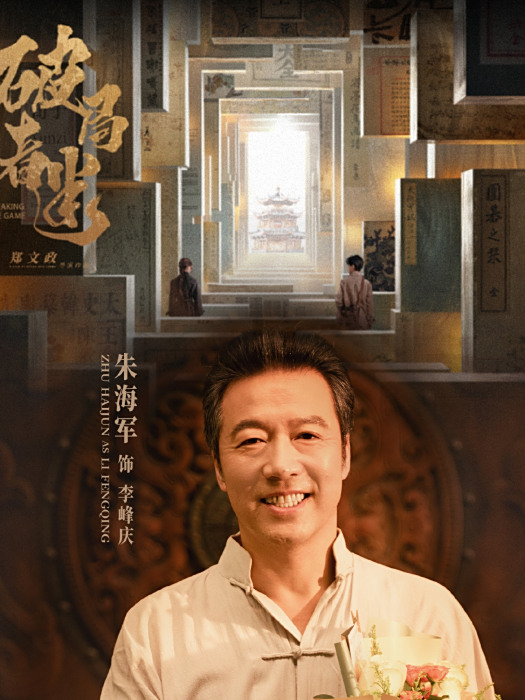 李峰慶 李峰慶