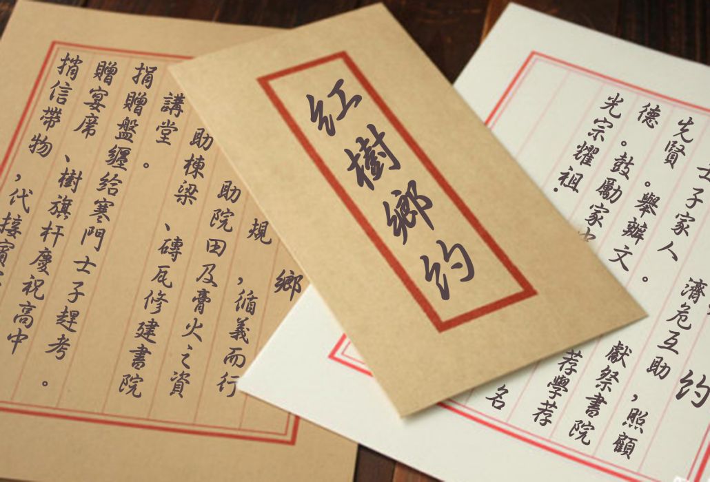 紅樹鄉約 紅樹鄉約