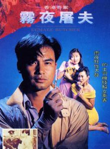 劉錦玲 劉錦玲