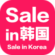 sale in 韓國 sale in 韓國