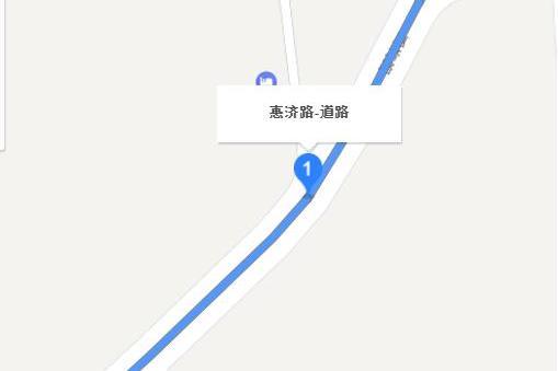 惠濟路 惠濟路