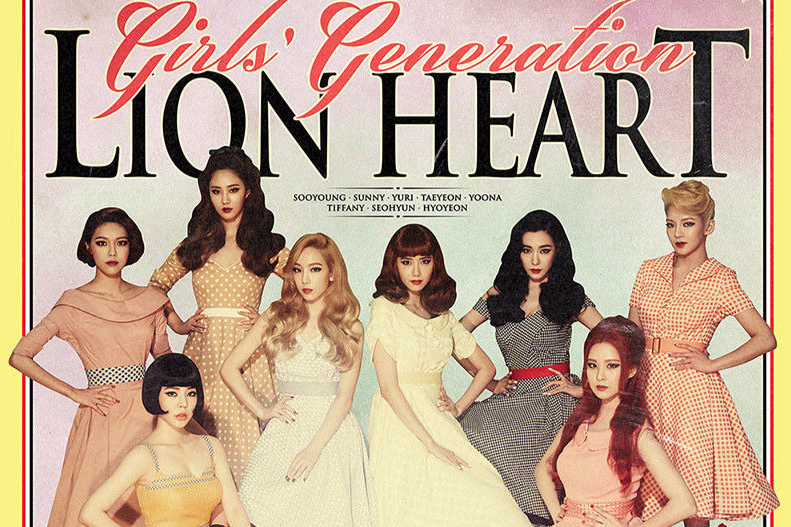 Lion heart(韓國女團少女時代音樂專輯) Lion heart(韓國女團少女時代音樂專輯)