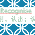 recognise recognise