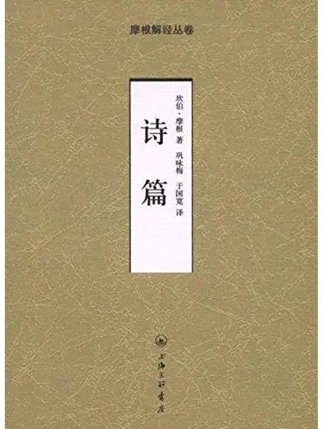 詩篇(《舊約聖經》的一卷)