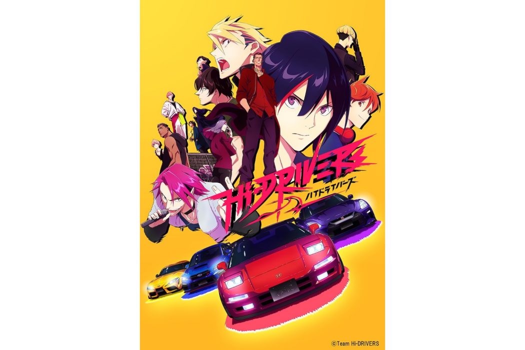 HI-DRIVERS(SUNRISE製作的原創賽車動畫作品) HI-DRIVERS(SUNRISE製作的原創賽車動畫作品)