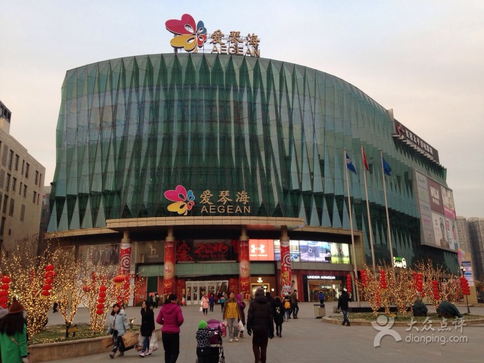 北京愛琴海購物公園