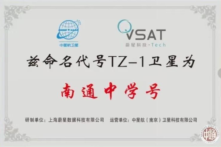 南通中學號 南通中學號