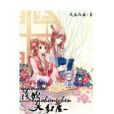 淺笑紅塵 淺笑紅塵