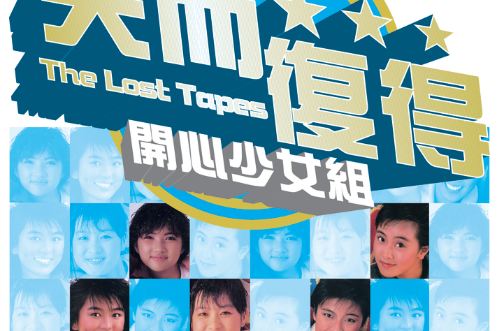 籮卷72小時 籮卷72小時
