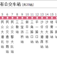 中山公交362路 中山公交362路