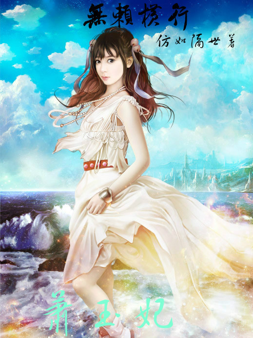 蕭玉妃 蕭玉妃