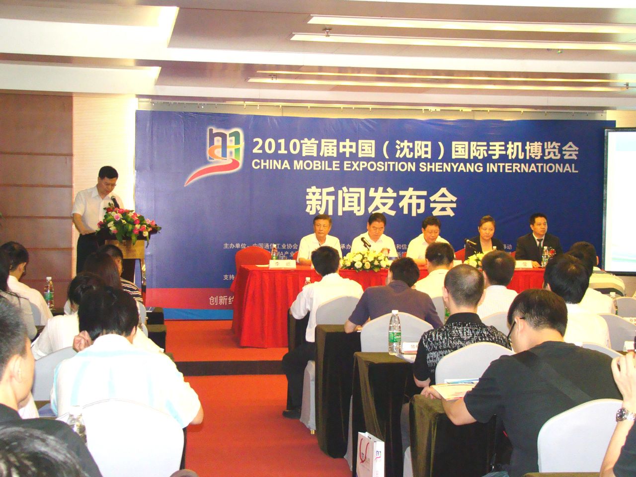 2012中國（瀋陽）國際手機博覽會