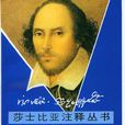 冬天的故事(威廉·莎士比亞著劇本)