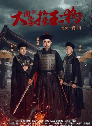 桑娜