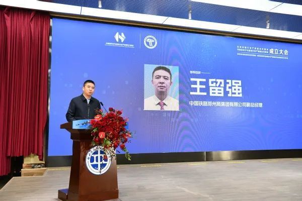 王留強(中國鐵路鄭州局集團有限公司副總經理) 王留強(中國鐵路鄭州局集團有限公司副總經理)