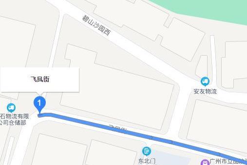 飛鳳街 飛鳳街