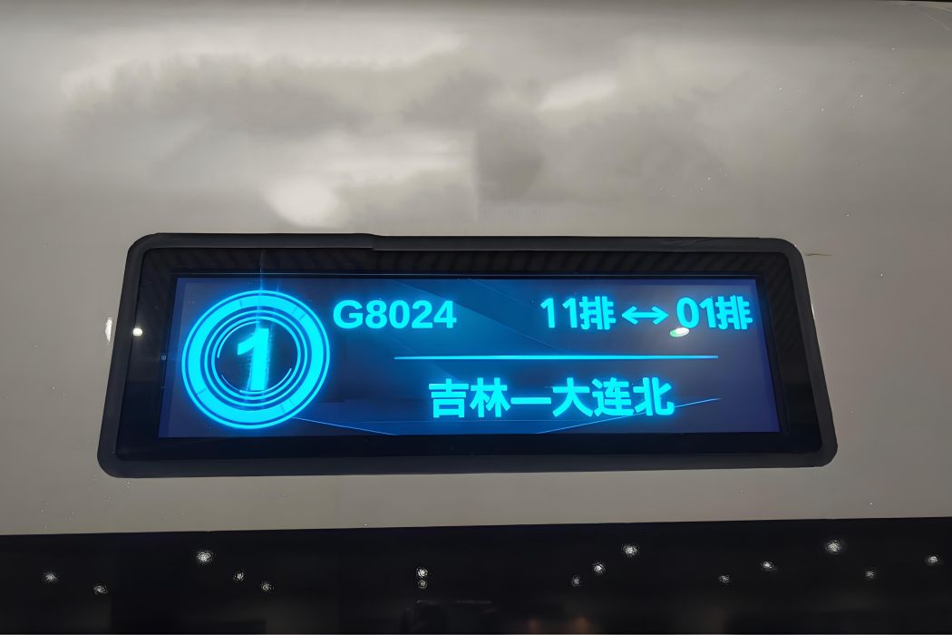 G8024次 G8024次