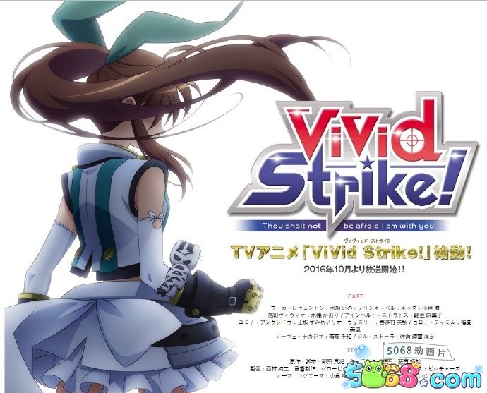 ViVid Strike!