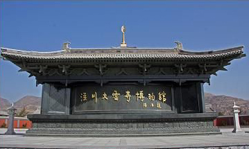 大雲寺博物館