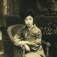 川田芳子 川田芳子
