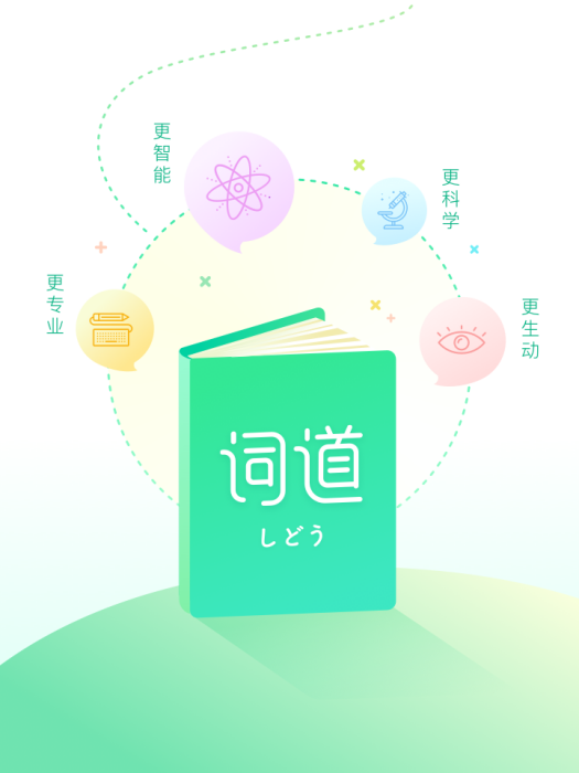 詞道 詞道