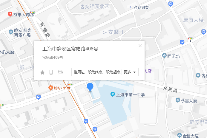 常德路408號 常德路408號