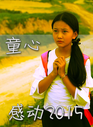 楊童舒