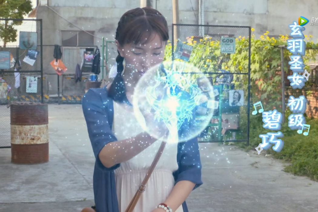碧巧(電視劇《舞法天女之璀璨甜蜜》角色) 碧巧(電視劇《舞法天女之璀璨甜蜜》角色)