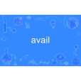 avail avail