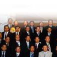 馬來西亞中華工商聯合會