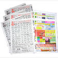 DM雜誌
