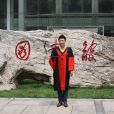 高金海(博士) 高金海(博士)