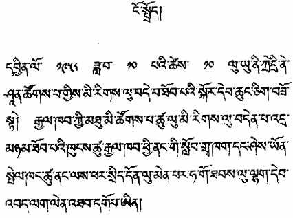 不丹宗卡語軟體