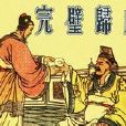 成語大王 成語大王