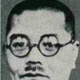 岩畔豪雄 岩畔豪雄