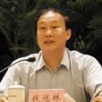 錢冠林 錢冠林