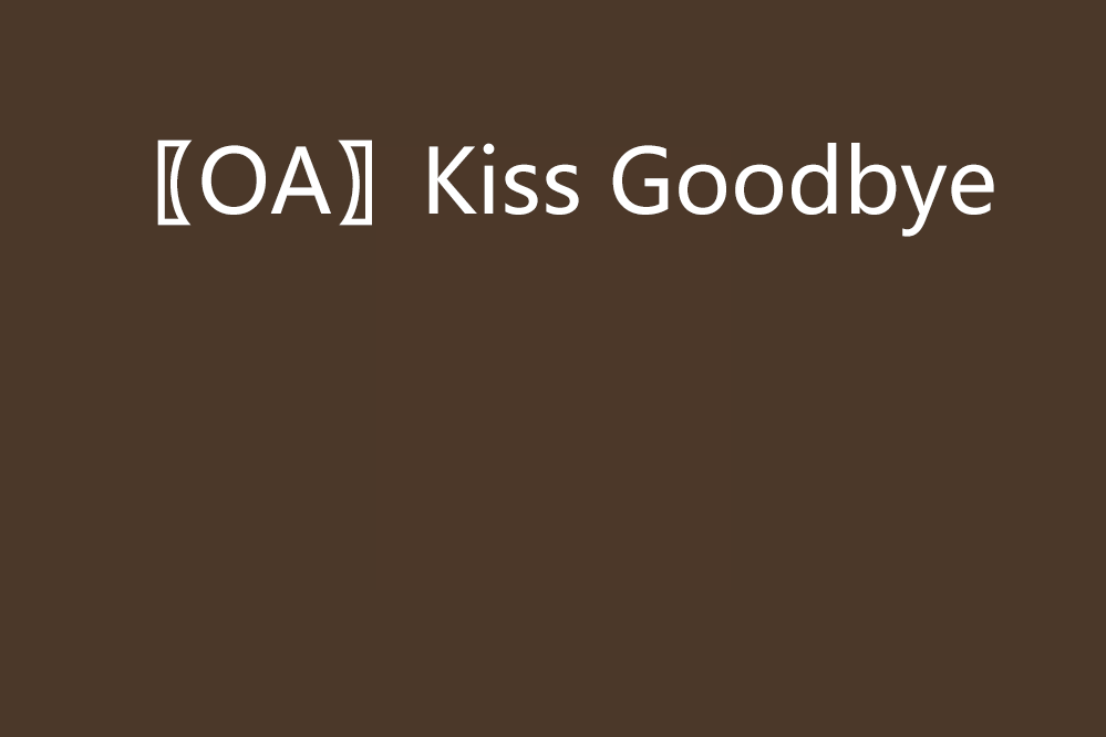 〖OA〗Kiss Goodbye