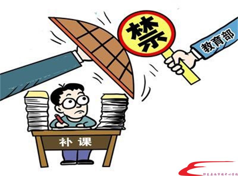 嚴禁中國小校和在職中國小教師有償補課的規定