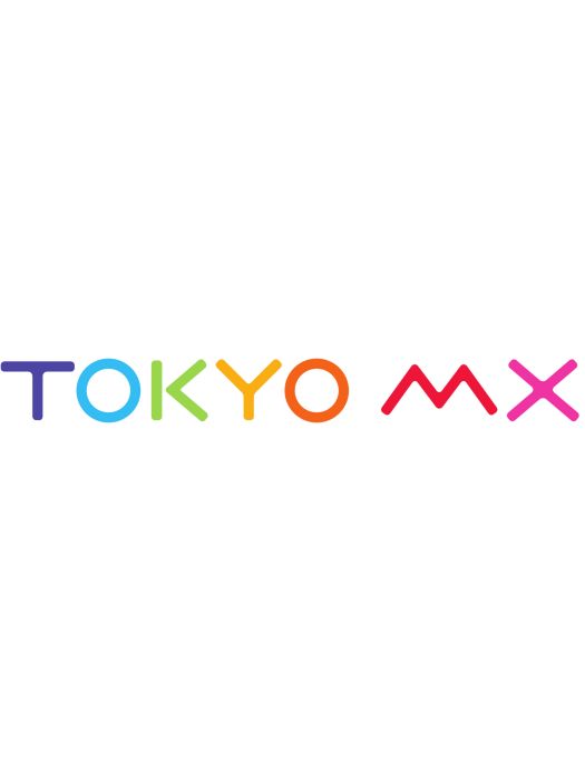 東京首都電視台(TOKYO MX)